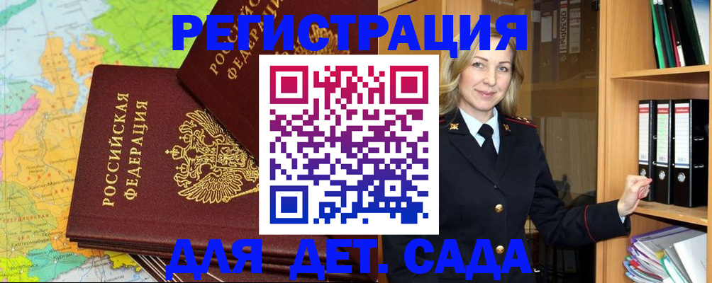 временная регистрация недорого в Вологде