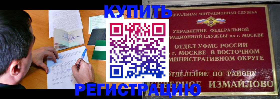 временная регистрация в Вологде